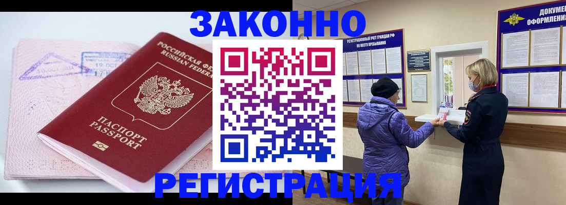 миграционный учет в Алатыре